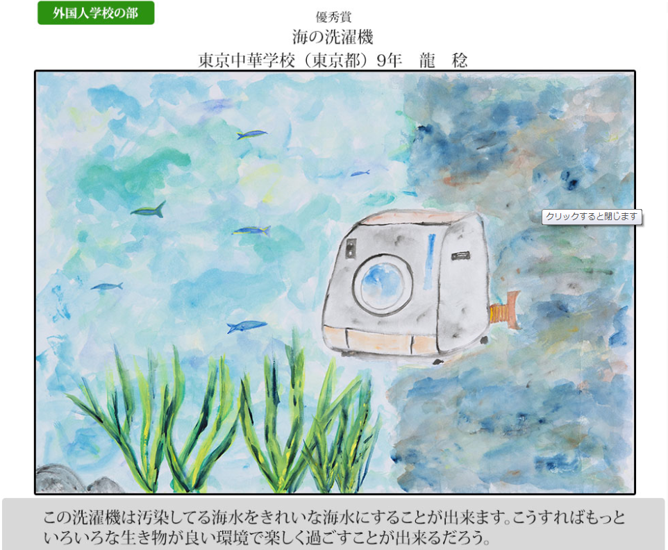 龍稔