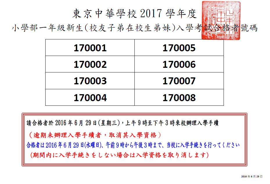 2017在校生校友